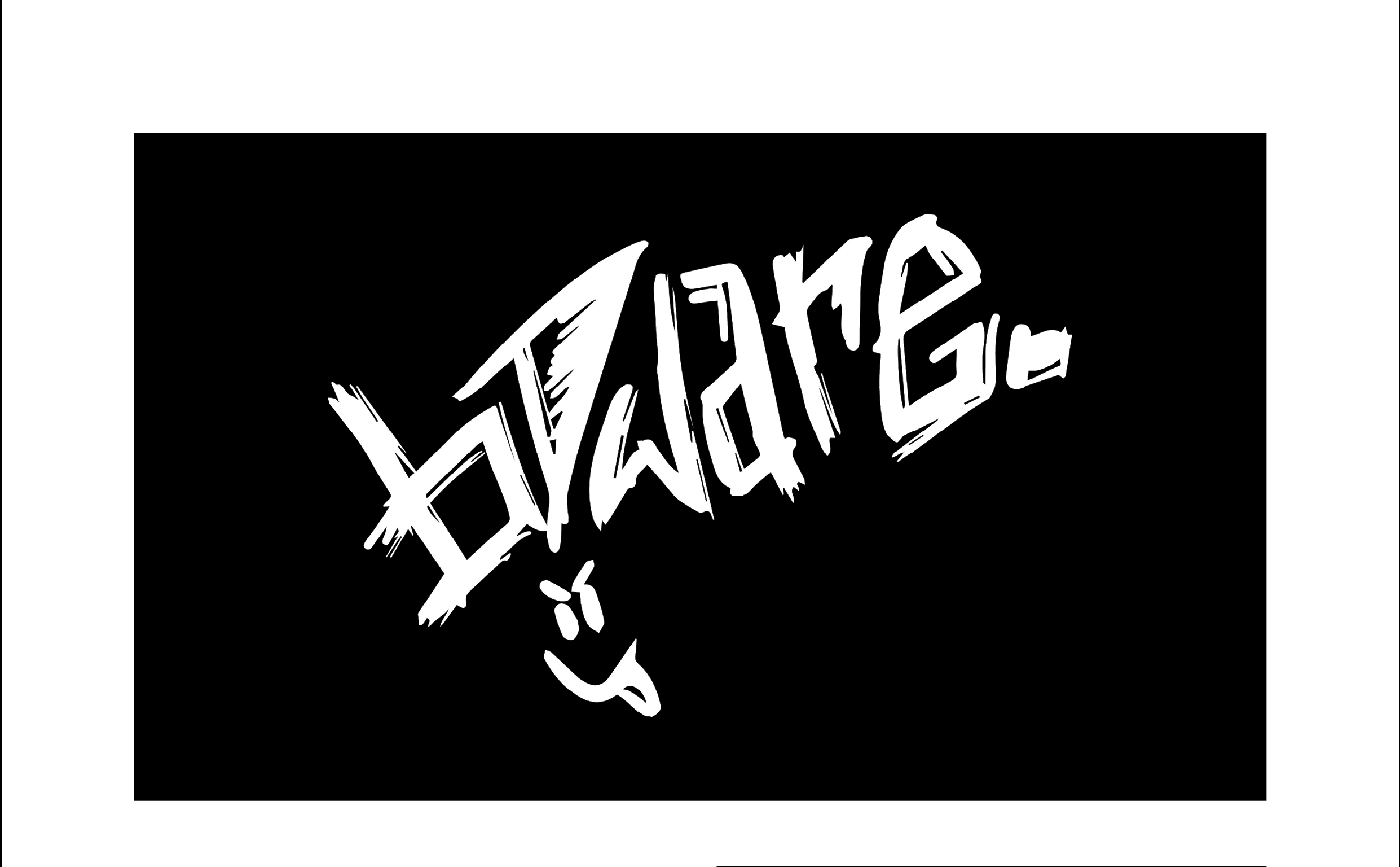 b!ware Musikband Logo Design monochrom